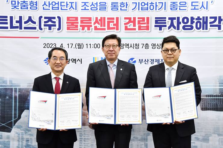 20230417 신소재산단 물류센터 건립 업무협약식(영상회의실) 01